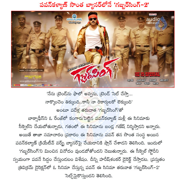 pawan kalyan,gabbar singh 2,gabbar singh sequel,power star own production,pawan kalyan creative works,power star pawan kalyan own story to gabbar singh 2,bandla ganesh,harish shankar  pawan kalyan, gabbar singh 2, gabbar singh sequel, power star own production, pawan kalyan creative works, power star pawan kalyan own story to gabbar singh 2, bandla ganesh, harish shankar